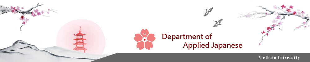 Department of Applied Japanese(Open new window)
